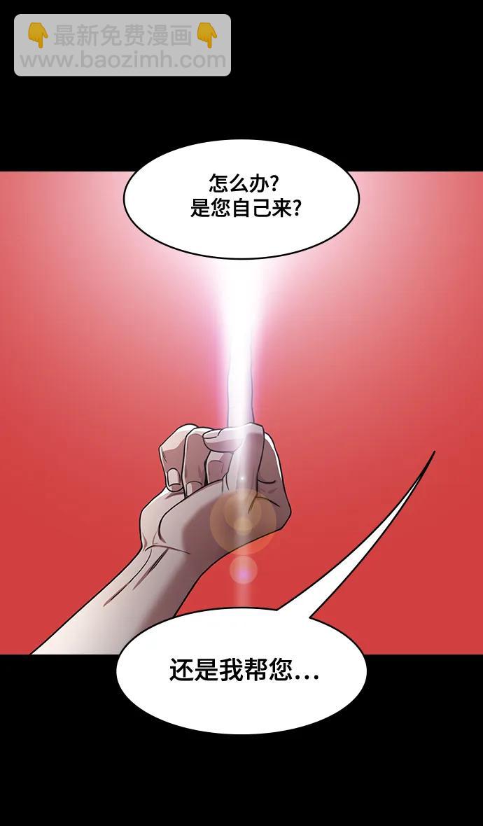🍟摩登三国 [第554话] 孤单的，孙权 第22页