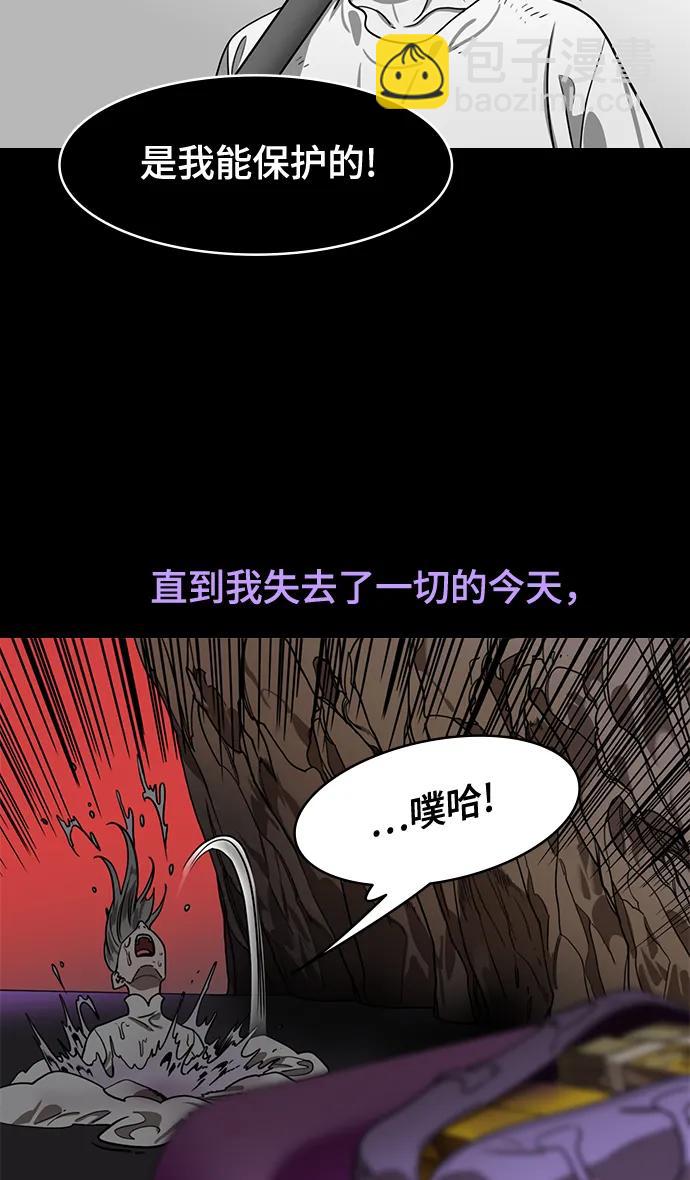 🍟摩登三国 [第554话] 孤单的，孙权 第30页