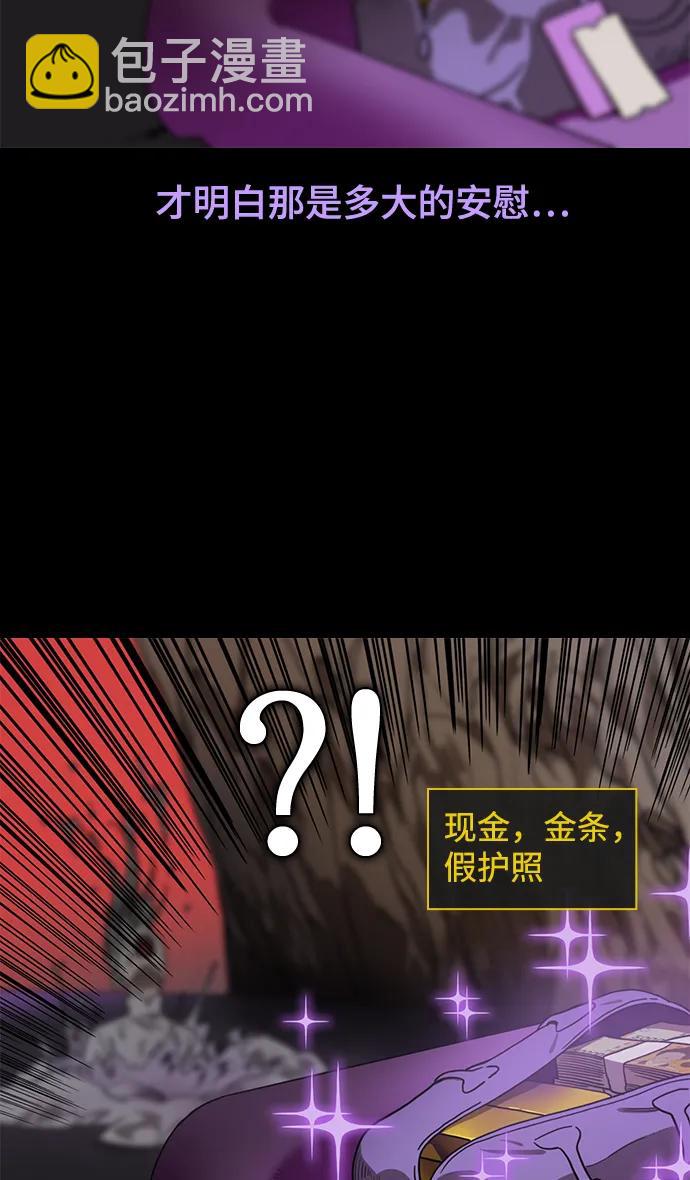 🍟摩登三国 [第554话] 孤单的，孙权 第31页