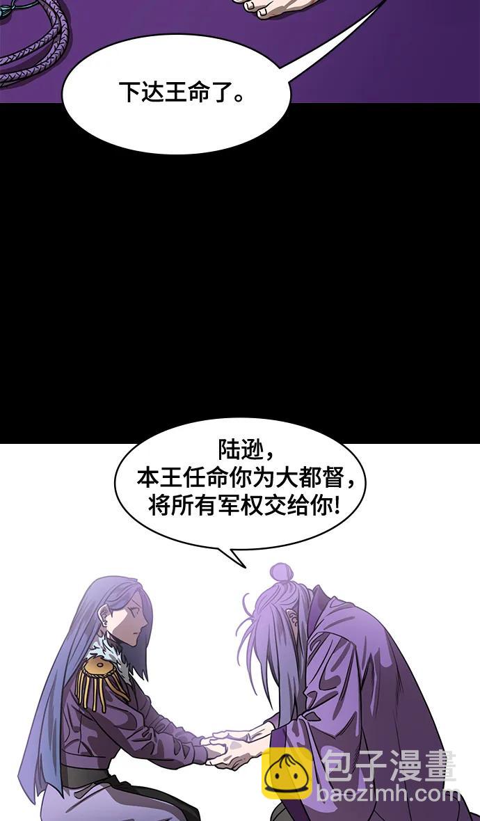 🍟摩登三国 [第554话] 孤单的，孙权 第33页