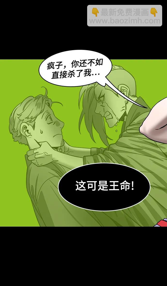 🍟摩登三国 [第554话] 孤单的，孙权 第7页