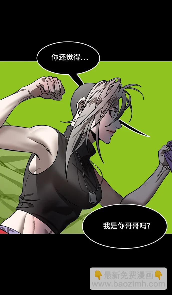 🍟摩登三国 [第554话] 孤单的，孙权 第8页