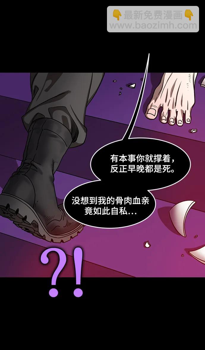 🍟摩登三国 [第554话] 孤单的，孙权 第9页