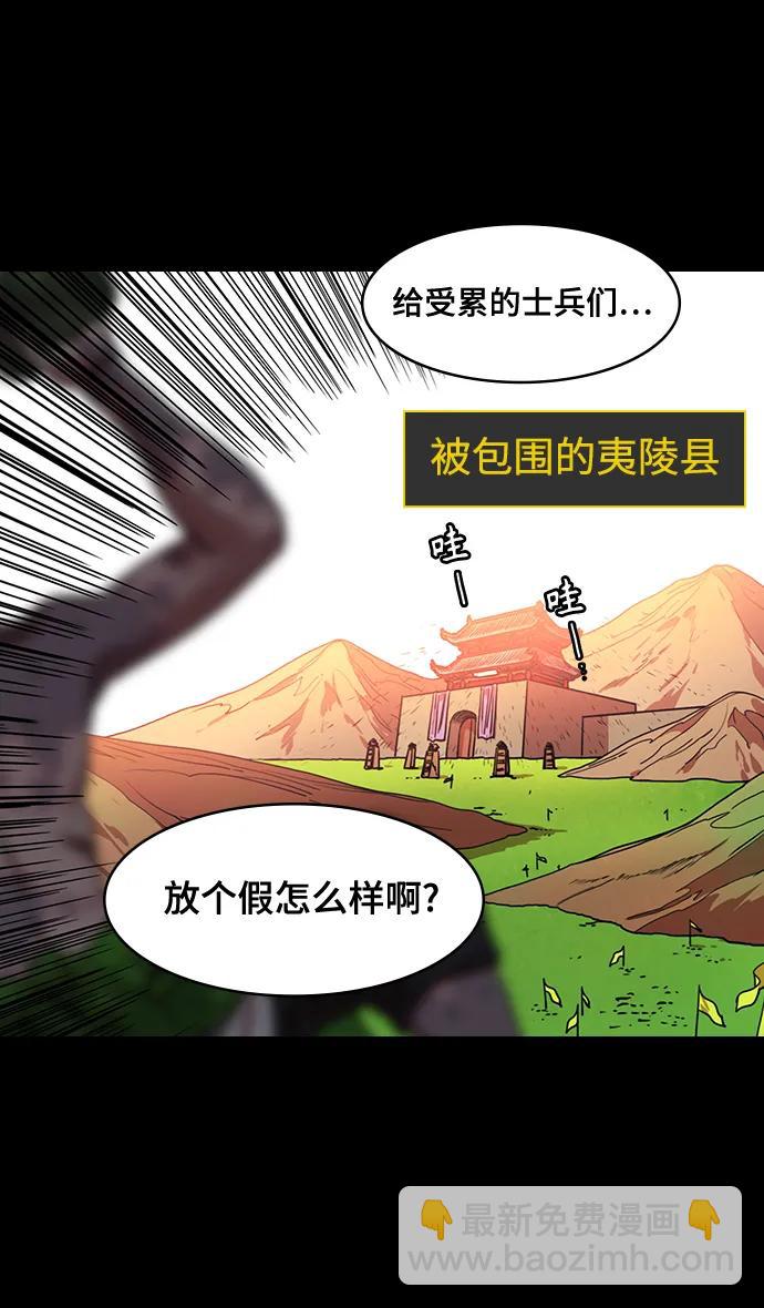 🍟摩登三国 [第556话] 刘备的最后（1）炎热的夏天 第10页