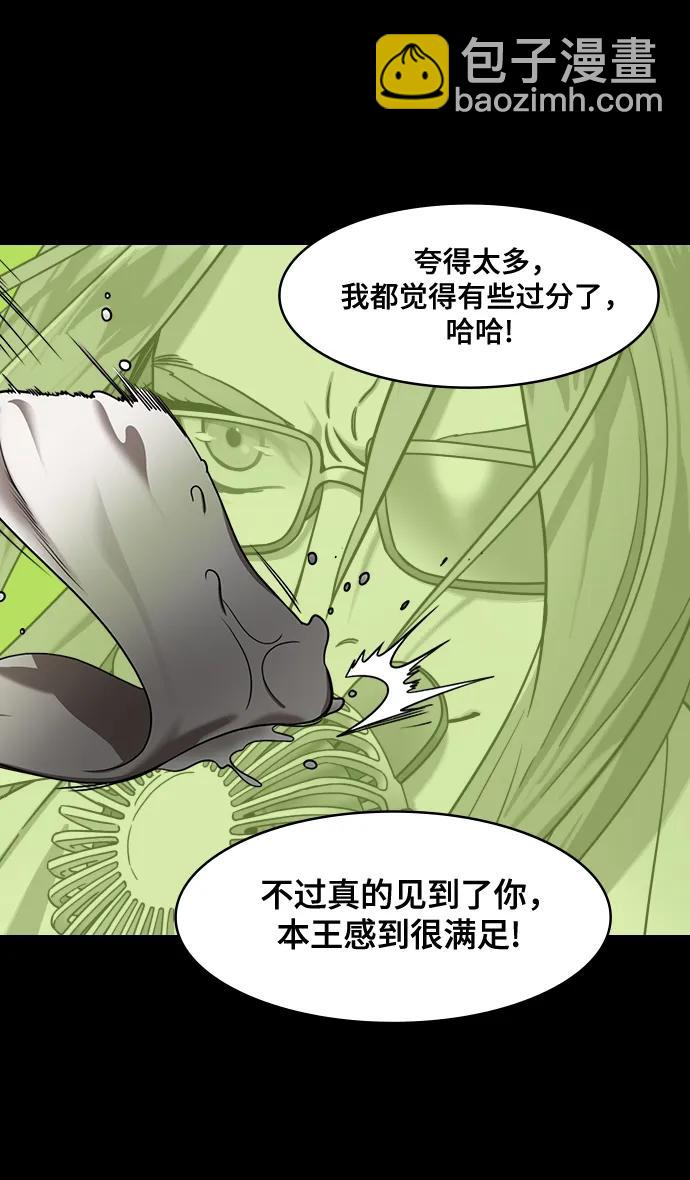🍟摩登三国 [第556话] 刘备的最后（1）炎热的夏天 第15页