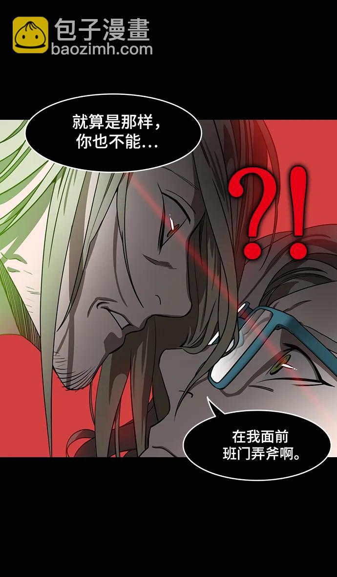 🍟摩登三国 [第556话] 刘备的最后（1）炎热的夏天 第16页