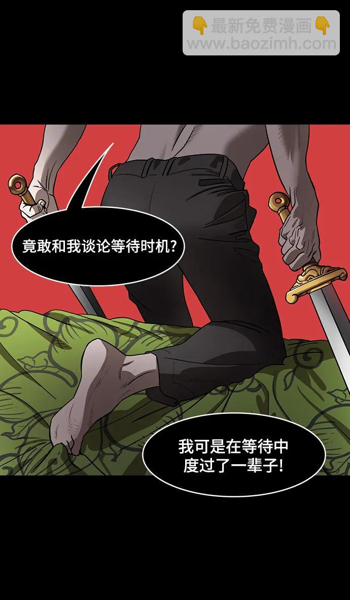 🍟摩登三国 [第556话] 刘备的最后（1）炎热的夏天 第17页