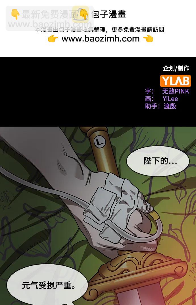 🍟摩登三国 [第556话] 刘备的最后（1）炎热的夏天 第2页