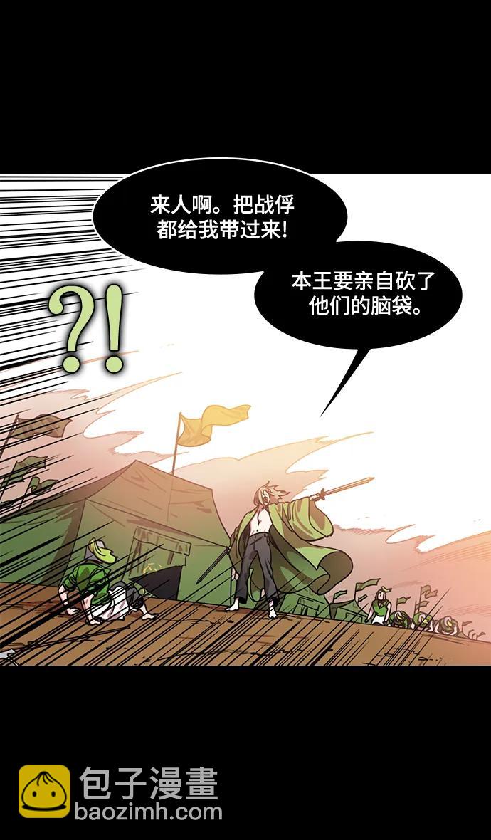 🍟摩登三国 [第556话] 刘备的最后（1）炎热的夏天 第23页