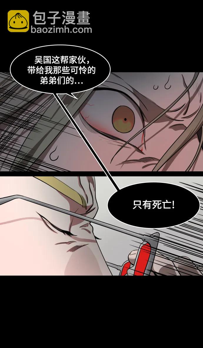 🍟摩登三国 [第556话] 刘备的最后（1）炎热的夏天 第28页