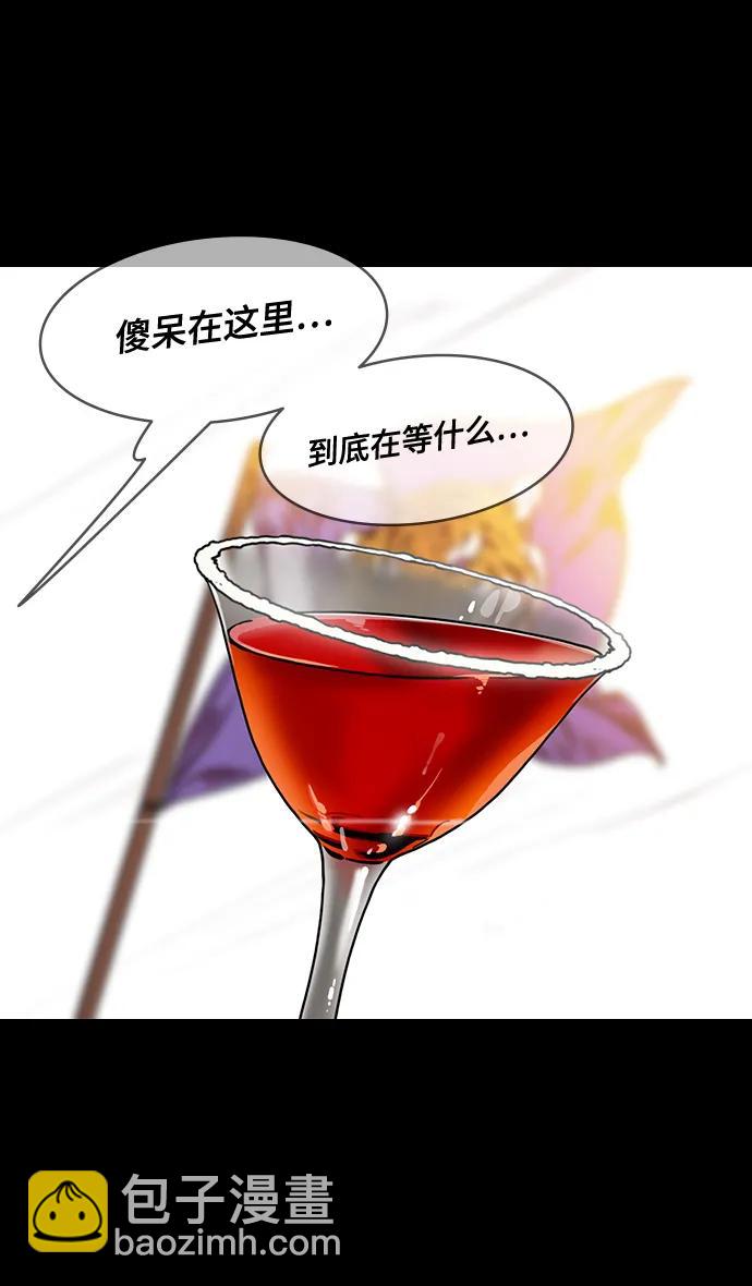 🍟摩登三国 [第556话] 刘备的最后（1）炎热的夏天 第32页