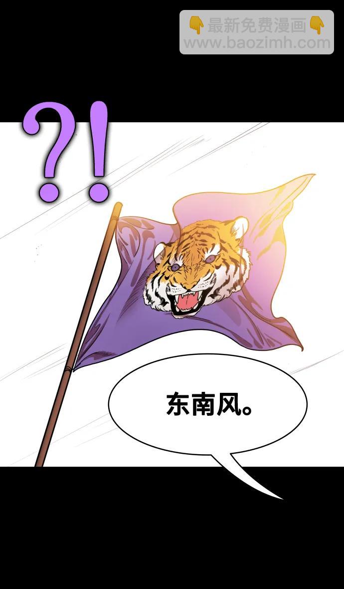 🍟摩登三国 [第556话] 刘备的最后（1）炎热的夏天 第33页