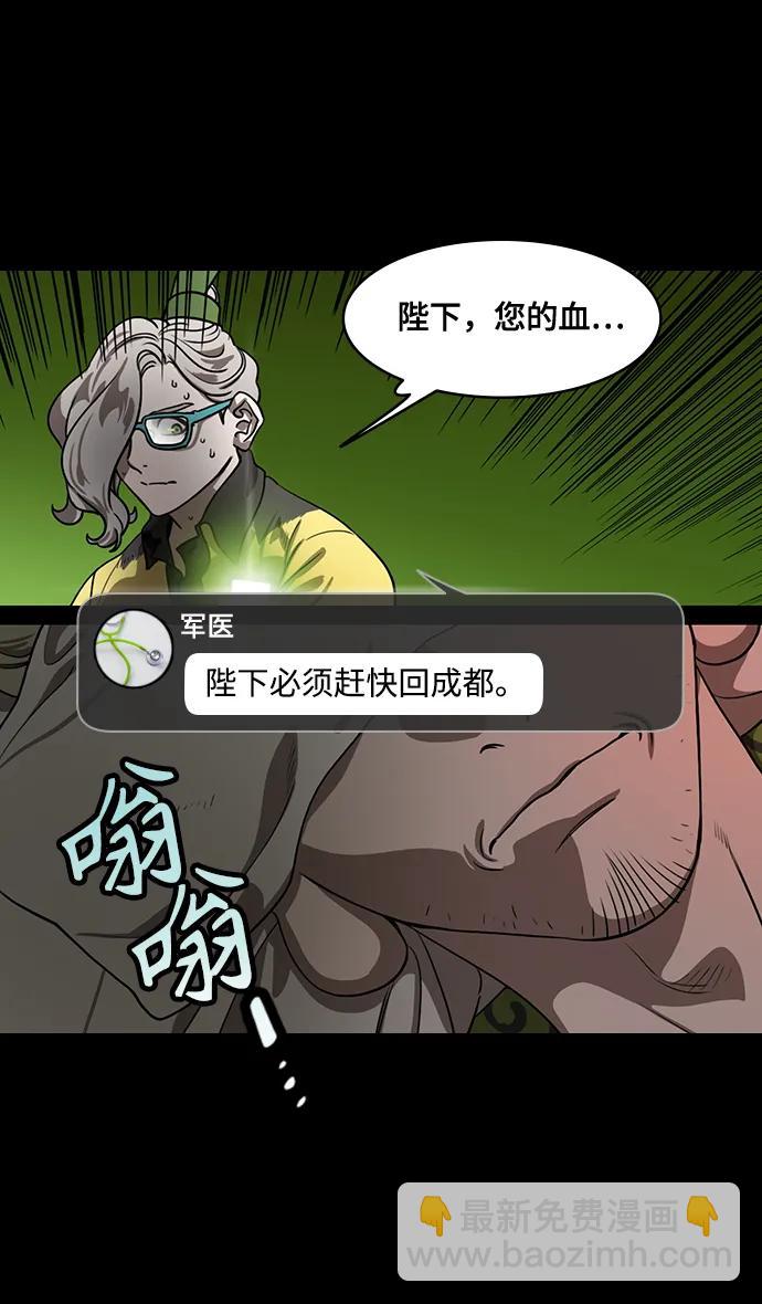 🍟摩登三国 [第556话] 刘备的最后（1）炎热的夏天 第7页