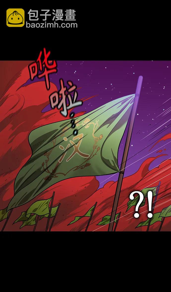 🍟摩登三国 [第558话] 刘备的最后（3）陆逊的东南风 第11页