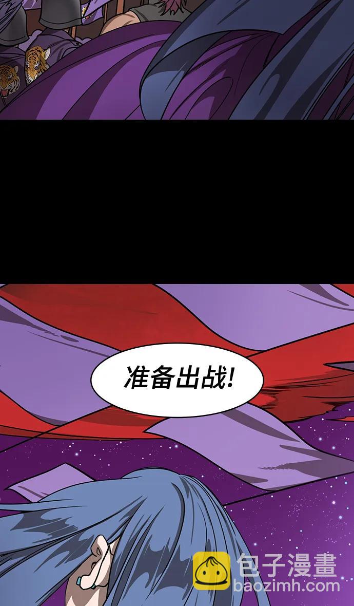 🍟摩登三国 [第558话] 刘备的最后（3）陆逊的东南风 第13页