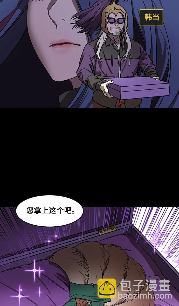 🍟摩登三国 [第558话] 刘备的最后（3）陆逊的东南风 第15页