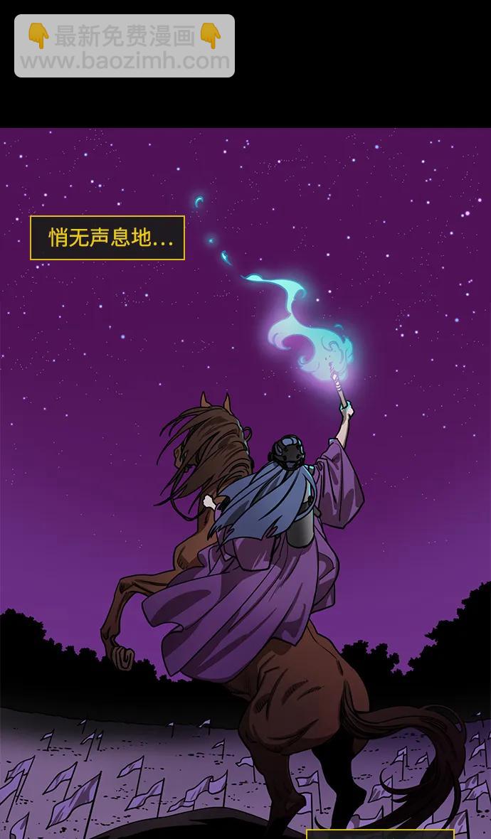 🍟摩登三国 [第558话] 刘备的最后（3）陆逊的东南风 第24页