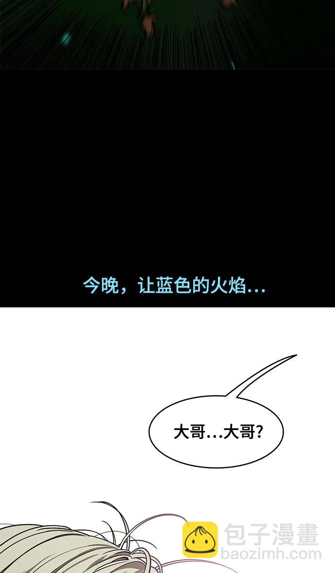 🍟摩登三国 [第558话] 刘备的最后（3）陆逊的东南风 第29页