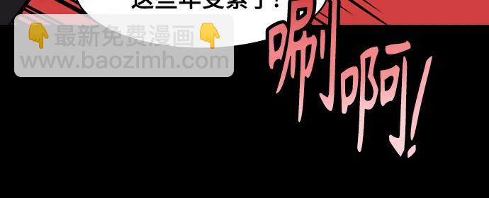 🍟摩登三国 [第558话] 刘备的最后（3）陆逊的东南风 第3页