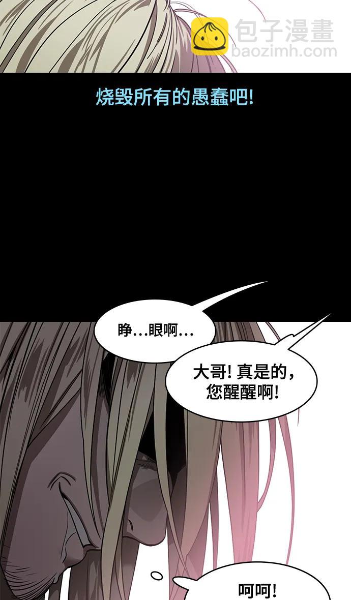 🍟摩登三国 [第558话] 刘备的最后（3）陆逊的东南风 第30页
