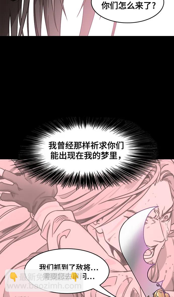 🍟摩登三国 [第558话] 刘备的最后（3）陆逊的东南风 第31页