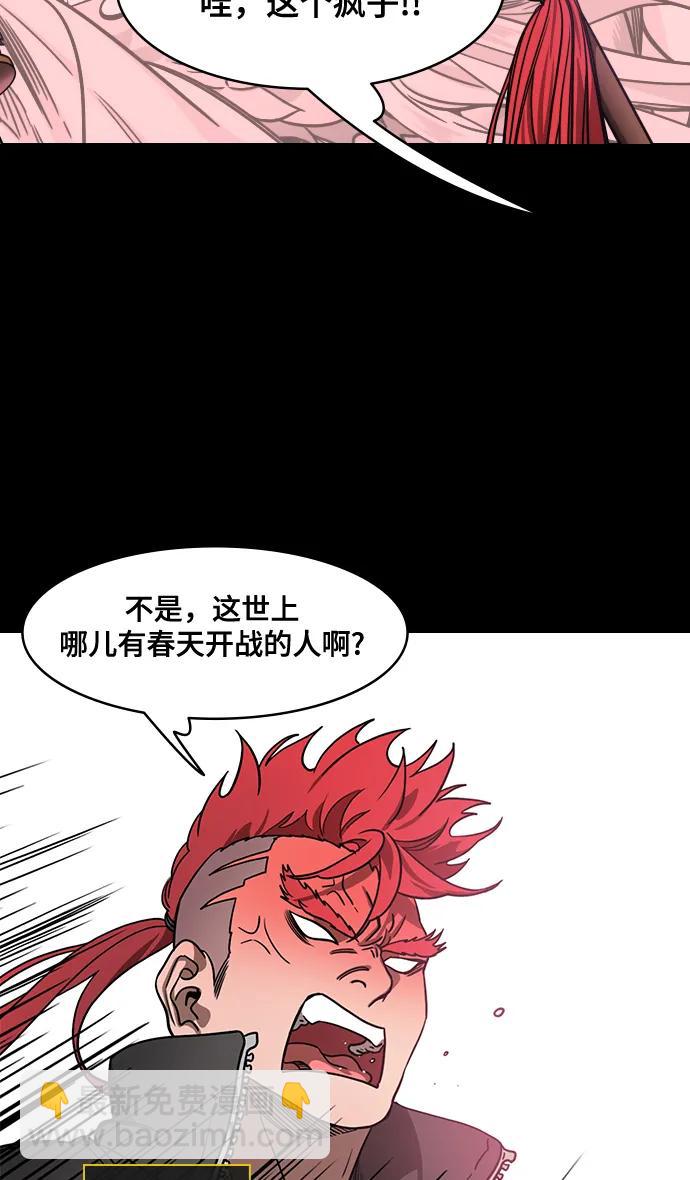 🍟摩登三国 [第558话] 刘备的最后（3）陆逊的东南风 第33页