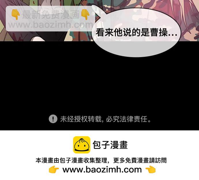 🍟摩登三国 [第558话] 刘备的最后（3）陆逊的东南风 第35页