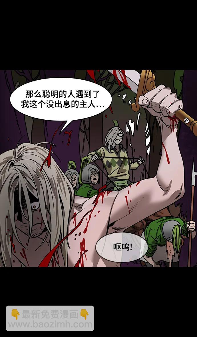 🍟摩登三国 [第558话] 刘备的最后（3）陆逊的东南风 第4页