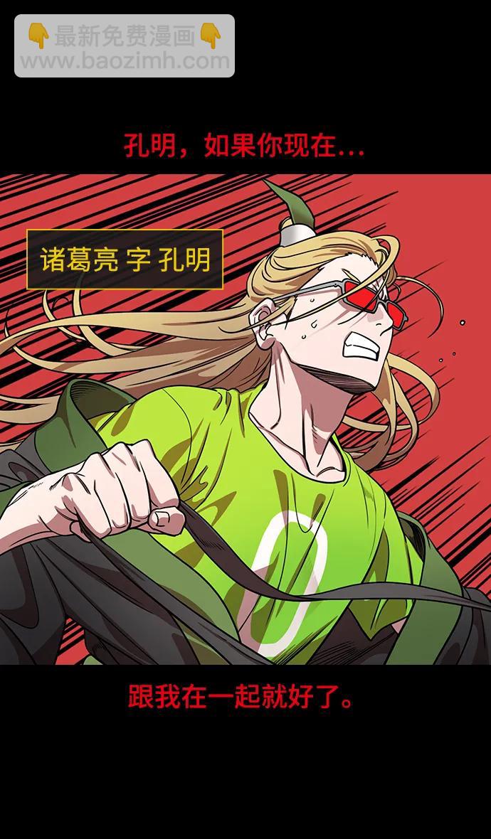 🍟摩登三国 [第558话] 刘备的最后（3）陆逊的东南风 第7页