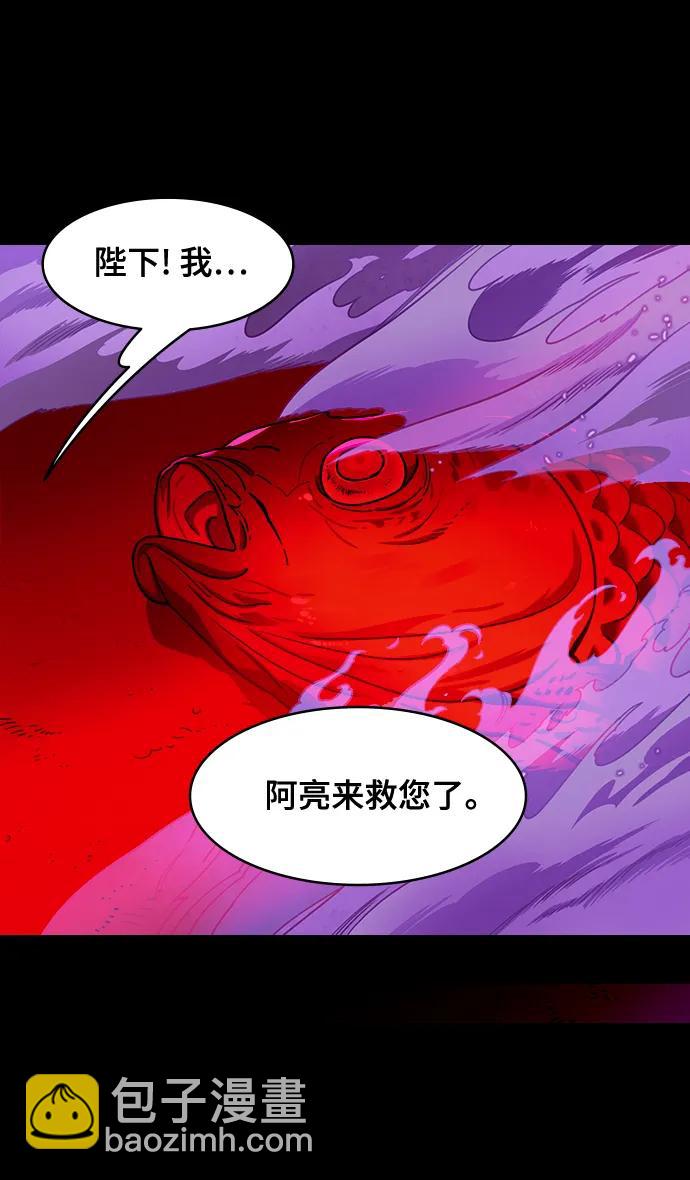 🍟摩登三国 [第558话] 刘备的最后（3）陆逊的东南风 第8页