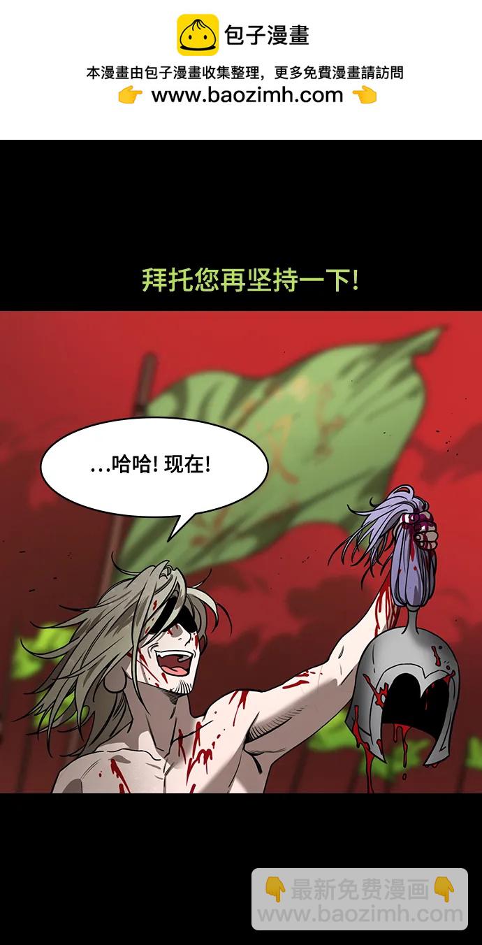 🍟摩登三国 [第558话] 刘备的最后（3）陆逊的东南风 第9页