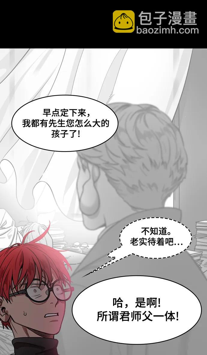 🍟摩登三国 [第562话] 皇帝，孙权 第12页