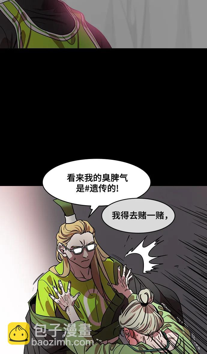 🍟摩登三国 [第562话] 皇帝，孙权 第13页