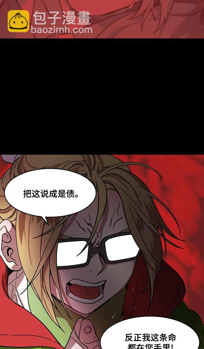 🍟摩登三国 [第562话] 皇帝，孙权 第16页