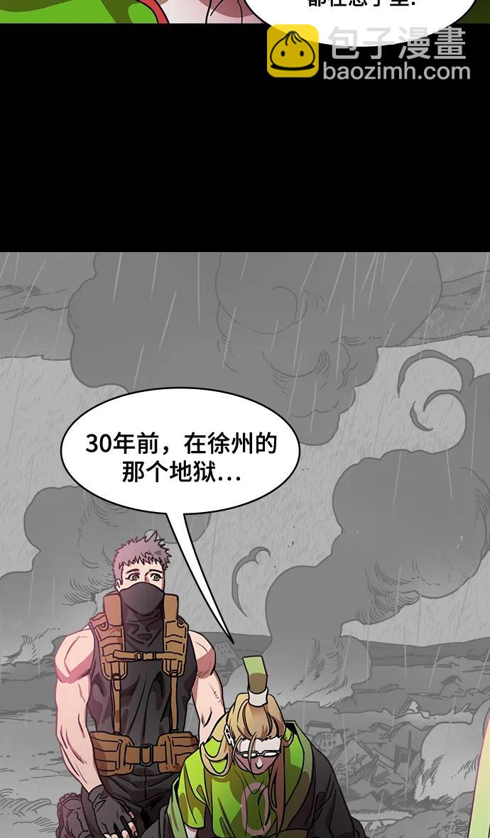 🍟摩登三国 [第562话] 皇帝，孙权 第17页