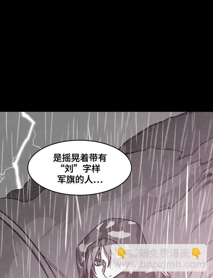 🍟摩登三国 [第562话] 皇帝，孙权 第20页