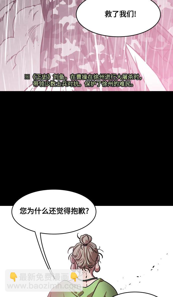 🍟摩登三国 [第562话] 皇帝，孙权 第22页