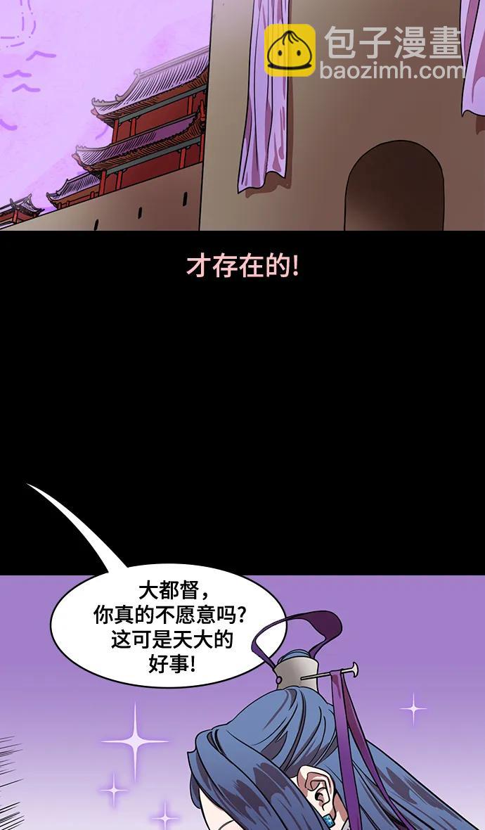 🍟摩登三国 [第562话] 皇帝，孙权 第25页