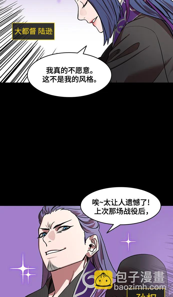 🍟摩登三国 [第562话] 皇帝，孙权 第26页