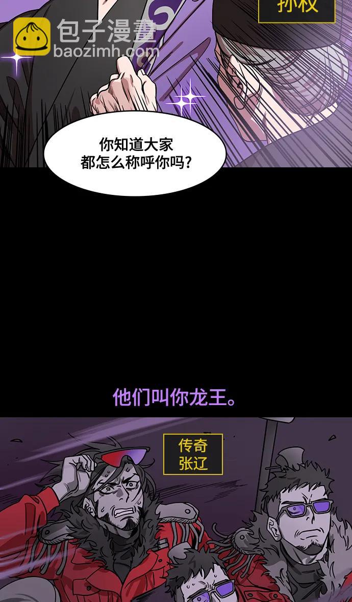 🍟摩登三国 [第562话] 皇帝，孙权 第27页