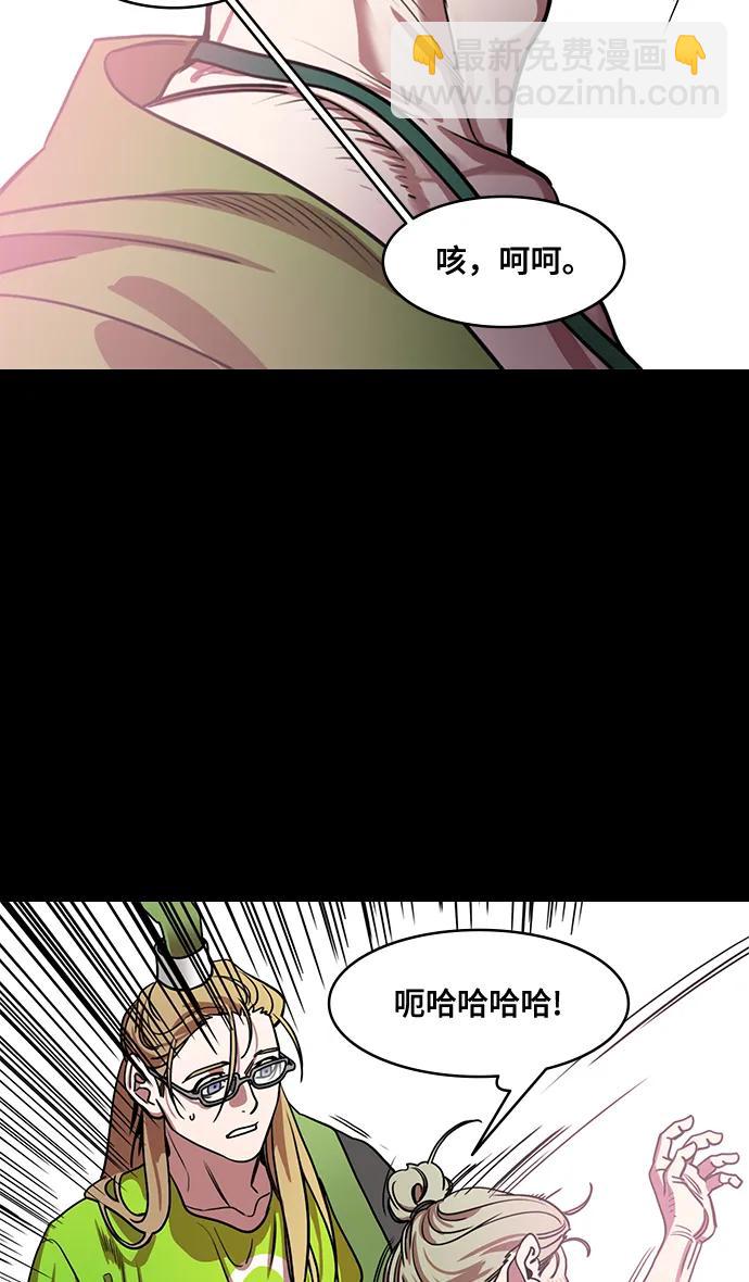 🍟摩登三国 [第562话] 皇帝，孙权 第35页
