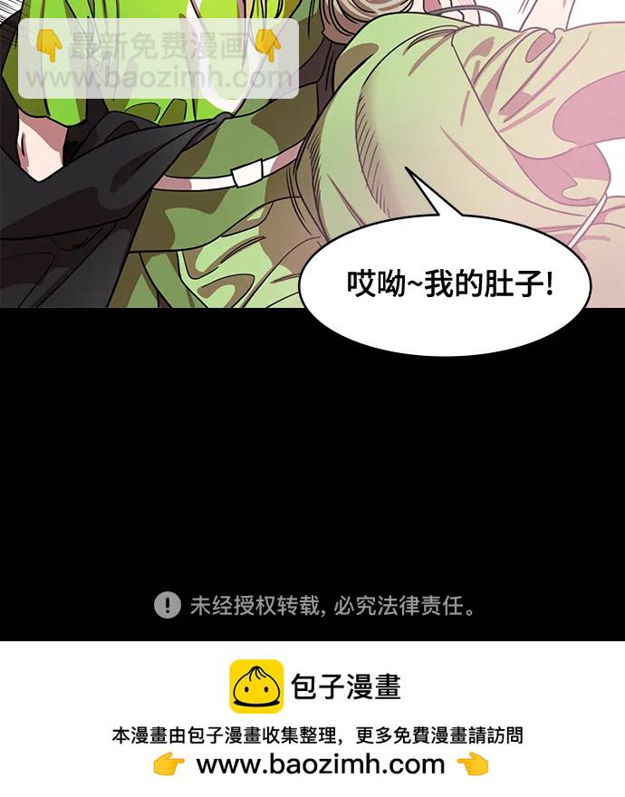 🍟摩登三国 [第562话] 皇帝，孙权 第36页