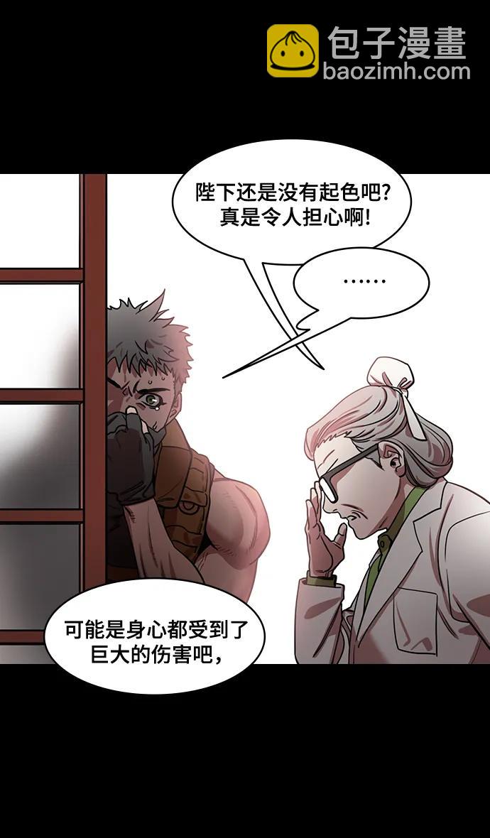 🍟摩登三国 [第562话] 皇帝，孙权 第4页