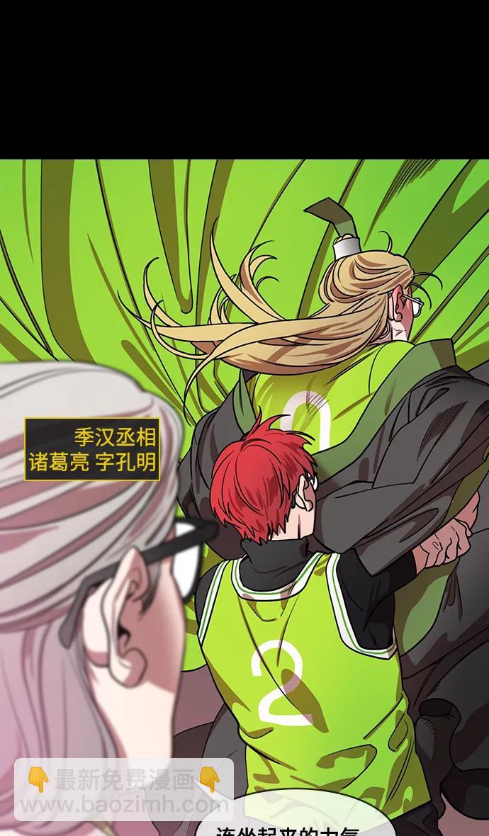 🍟摩登三国 [第562话] 皇帝，孙权 第5页