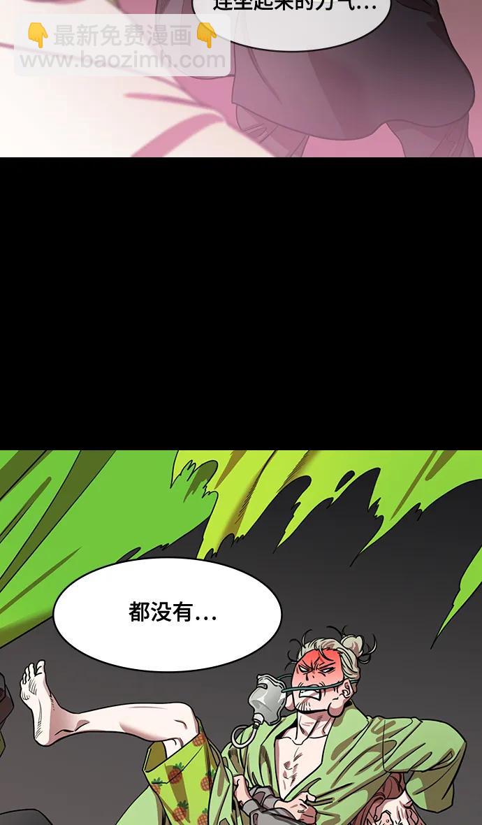 🍟摩登三国 [第562话] 皇帝，孙权 第6页