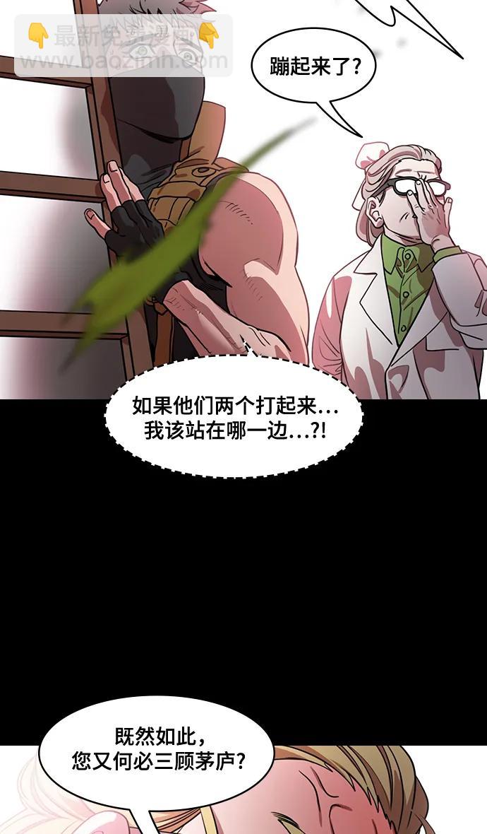🍟摩登三国 [第562话] 皇帝，孙权 第8页
