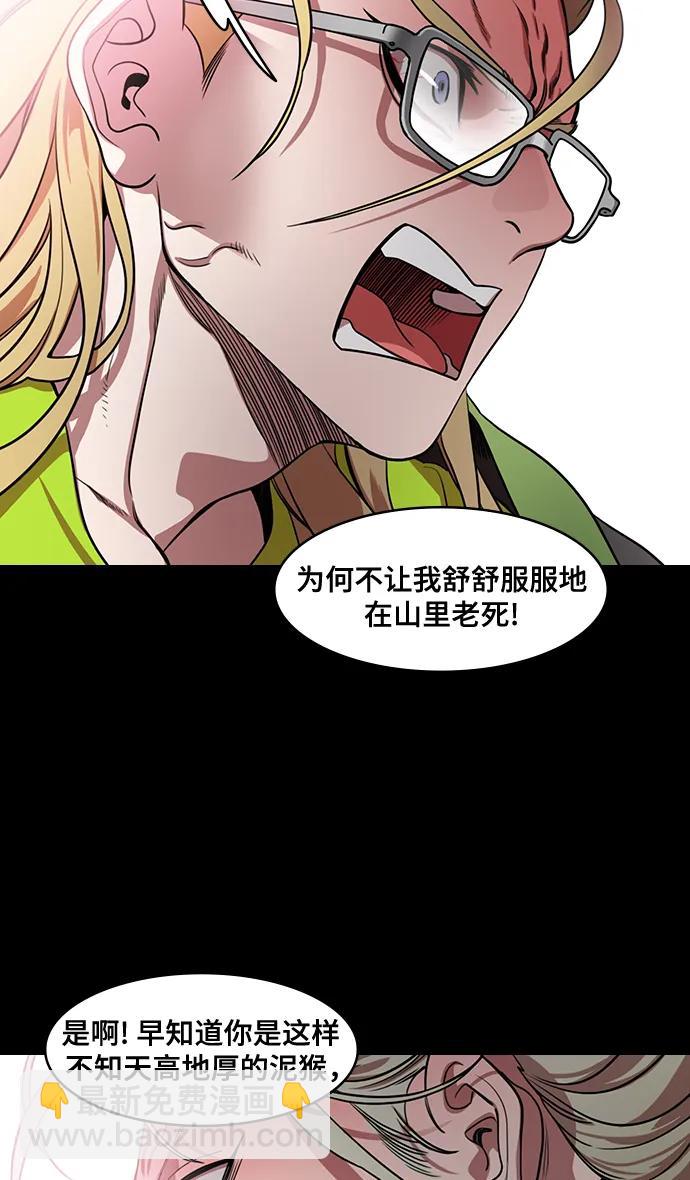 🍟摩登三国 [第562话] 皇帝，孙权 第9页