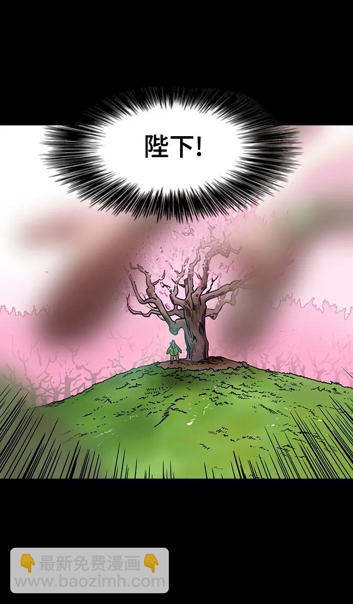🍟摩登三国 [第564话] 不以善小（2）像个皇帝一样 第10页