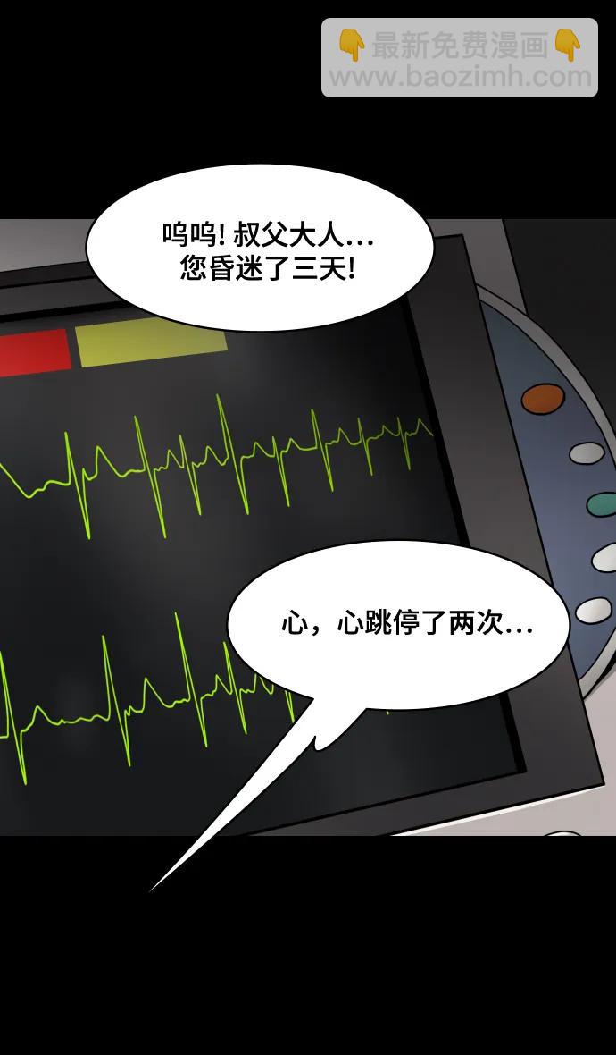 🍟摩登三国 [第564话] 不以善小（2）像个皇帝一样 第13页
