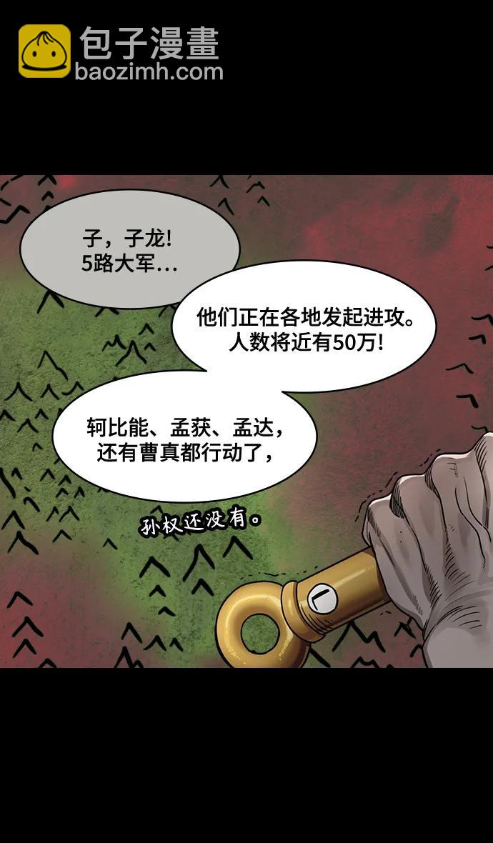 🍟摩登三国 [第564话] 不以善小（2）像个皇帝一样 第14页